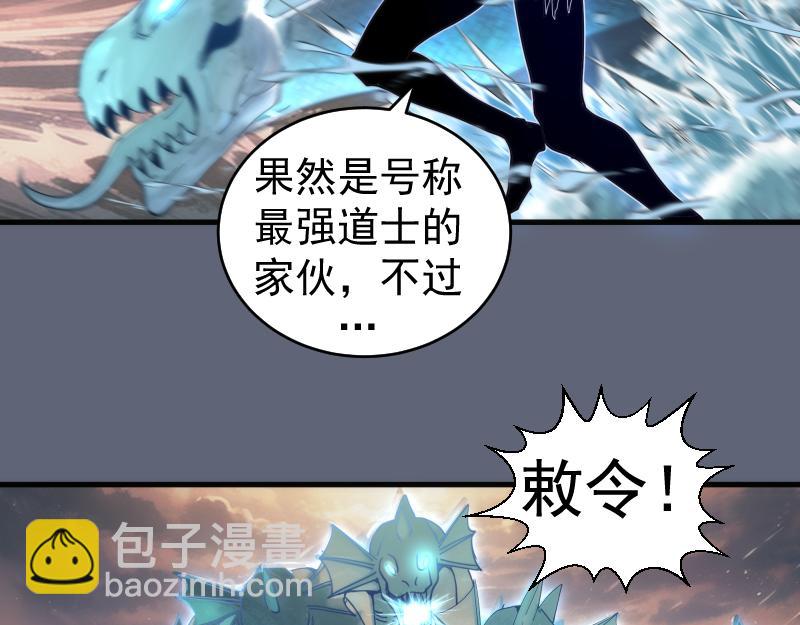 高等靈魂 - 第320話 奧義之爭(1/3) - 2