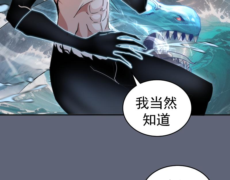高等靈魂 - 第320話 奧義之爭(1/3) - 6