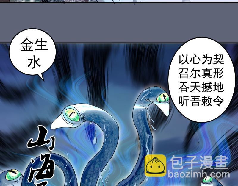 高等靈魂 - 第320話 奧義之爭(1/3) - 4