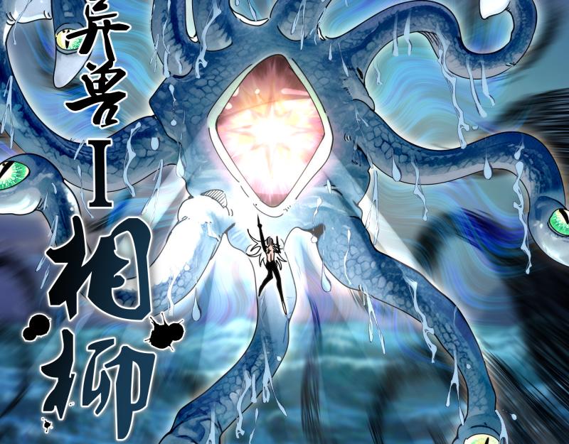 高等靈魂 - 第320話 奧義之爭(1/3) - 5