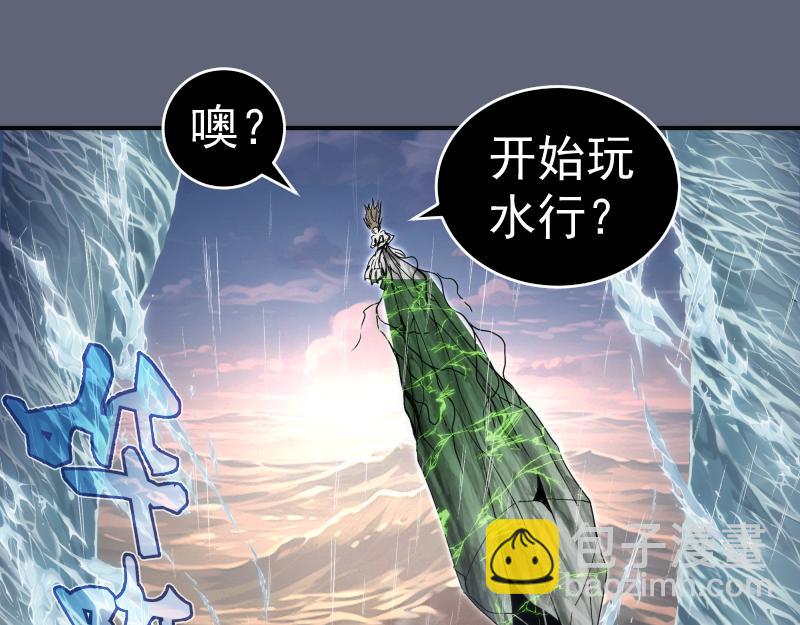 高等靈魂 - 第320話 奧義之爭(1/3) - 5
