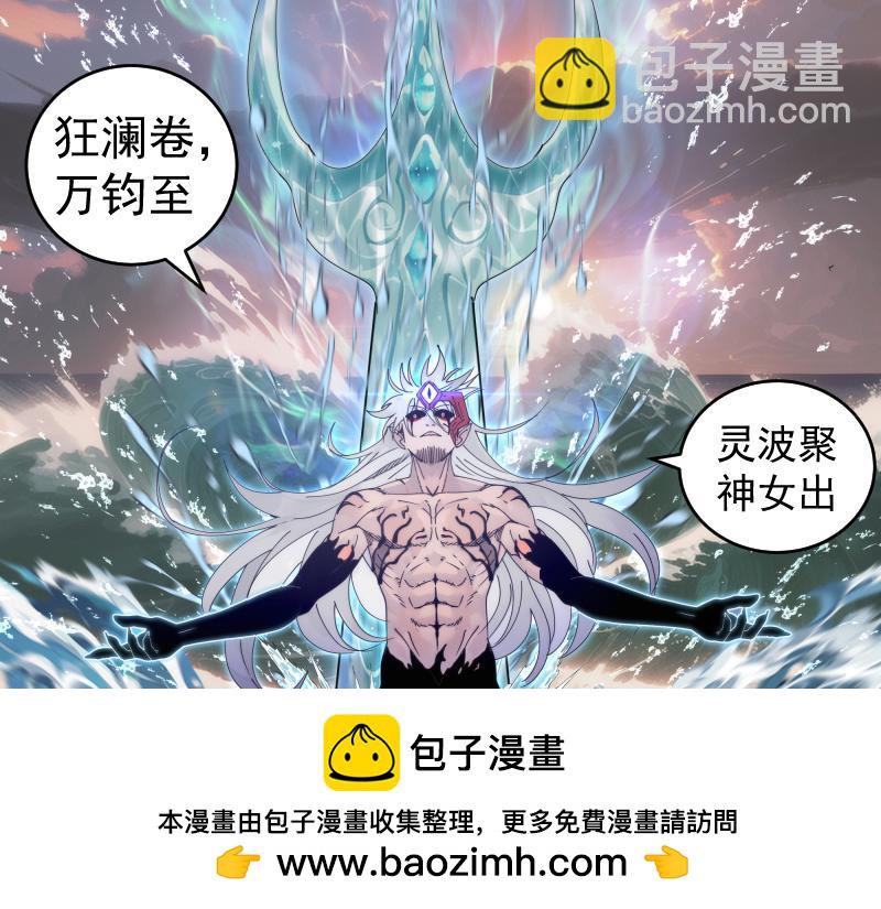 高等靈魂 - 第320話 奧義之爭(1/3) - 2
