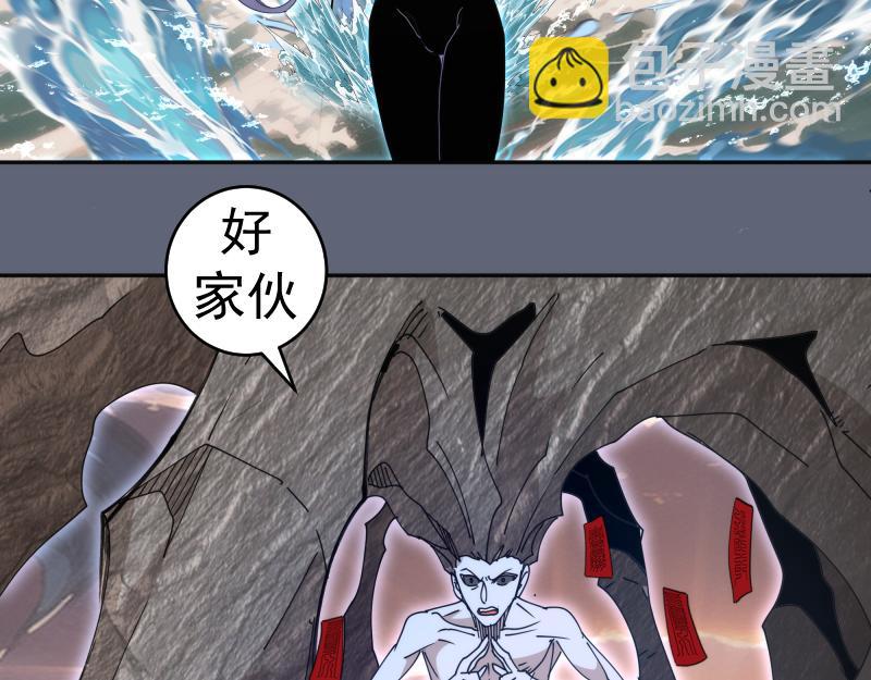 高等靈魂 - 第320話 奧義之爭(2/3) - 5