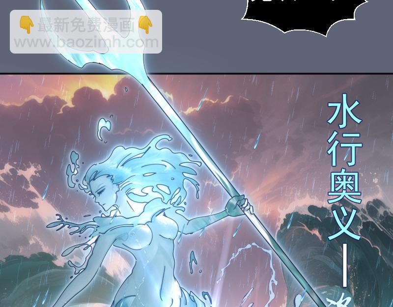 高等靈魂 - 第320話 奧義之爭(2/3) - 1