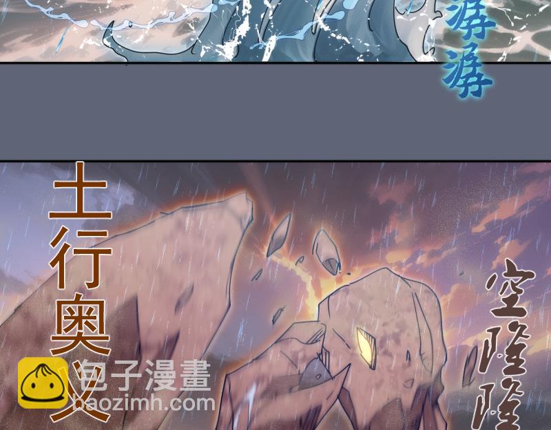 高等靈魂 - 第320話 奧義之爭(2/3) - 3