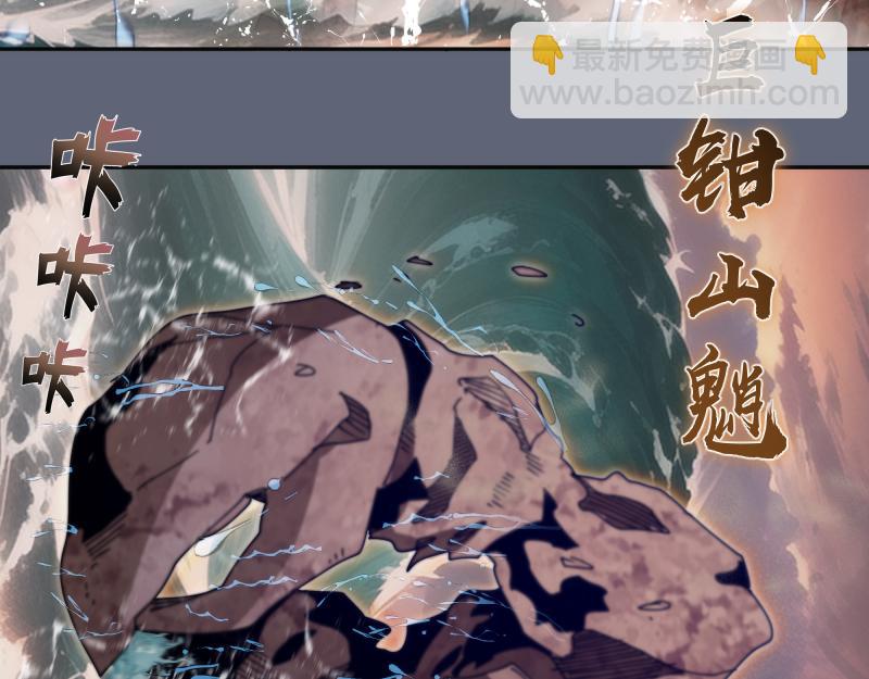 高等靈魂 - 第320話 奧義之爭(2/3) - 5