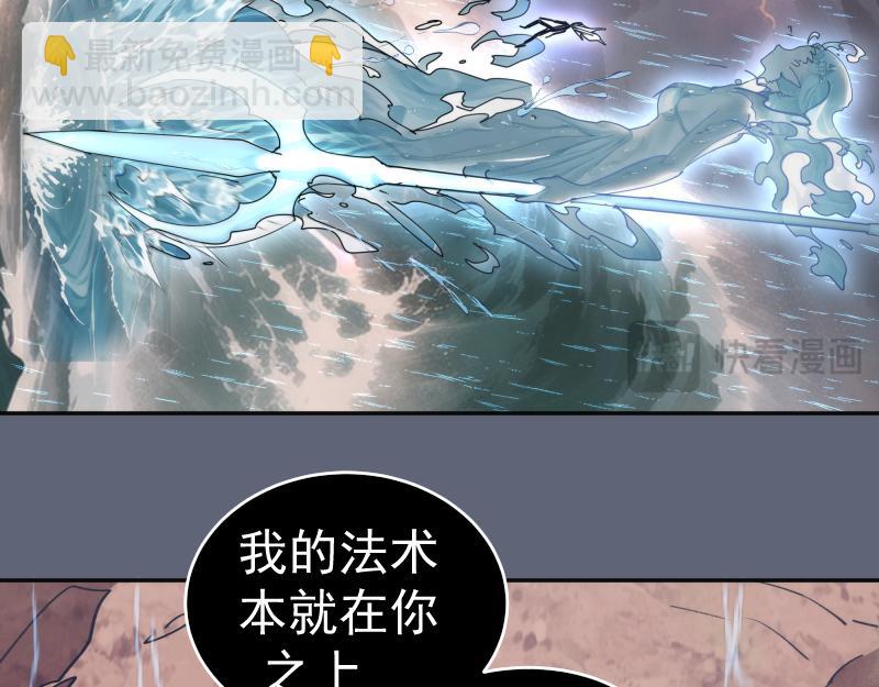 高等靈魂 - 第320話 奧義之爭(2/3) - 7