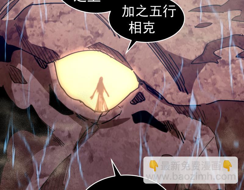 高等靈魂 - 第320話 奧義之爭(2/3) - 8