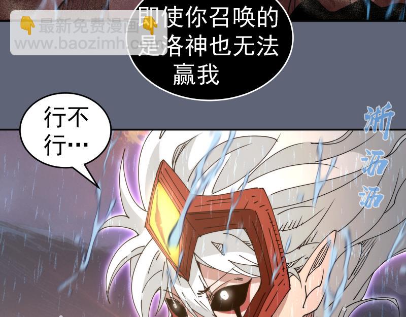 高等靈魂 - 第320話 奧義之爭(2/3) - 1