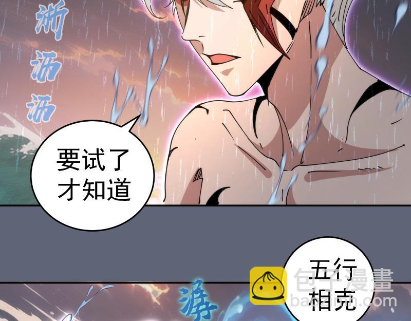 高等靈魂 - 第320話 奧義之爭(2/3) - 2