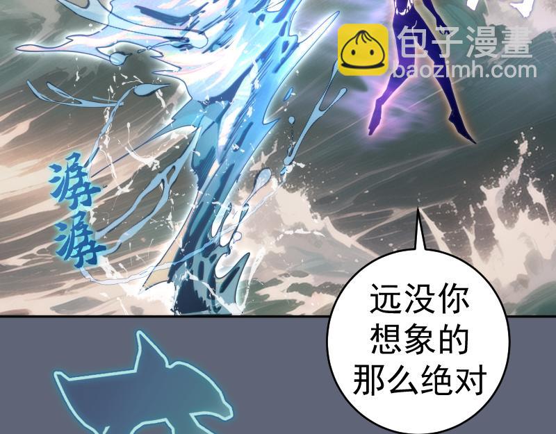 高等靈魂 - 第320話 奧義之爭(2/3) - 4