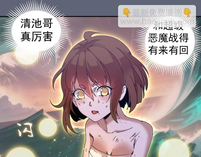 高等靈魂 - 第320話 奧義之爭(2/3) - 7