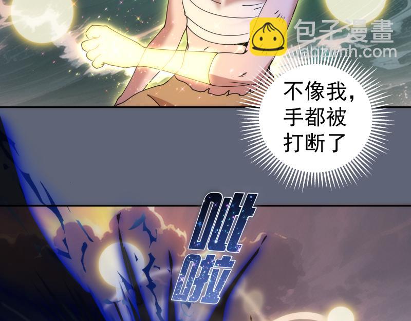 高等靈魂 - 第320話 奧義之爭(2/3) - 8