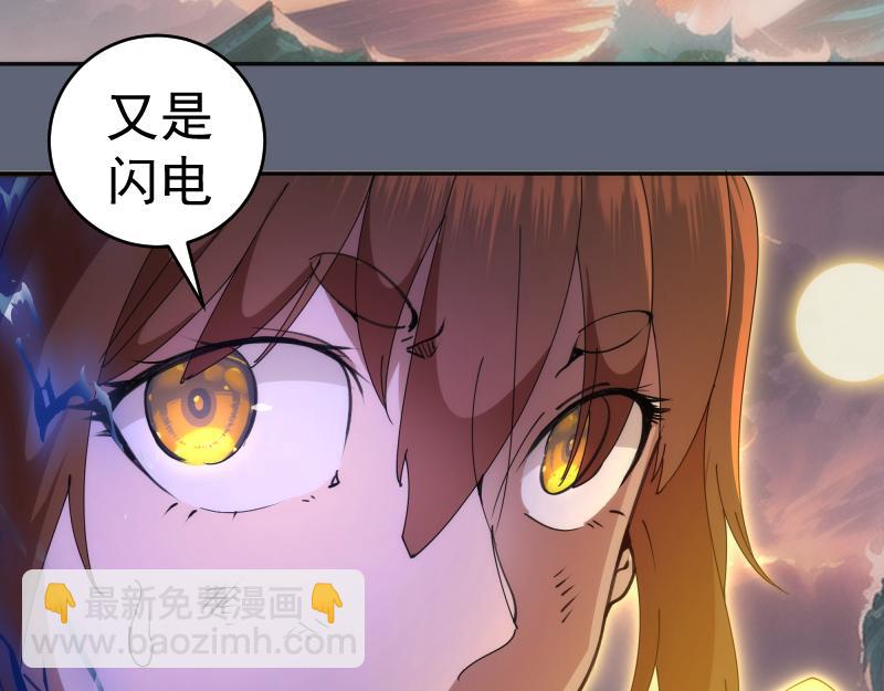 高等靈魂 - 第320話 奧義之爭(2/3) - 2