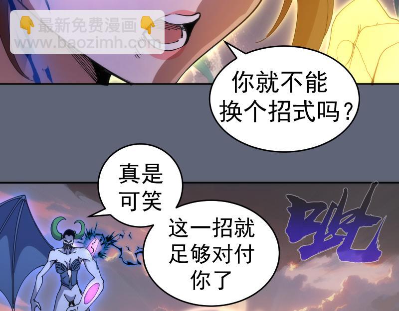 高等靈魂 - 第320話 奧義之爭(2/3) - 3