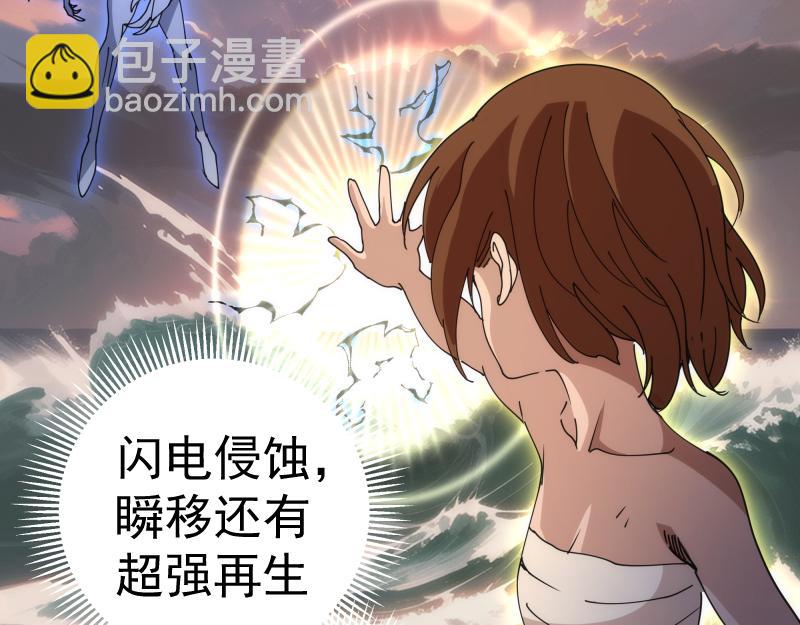 高等靈魂 - 第320話 奧義之爭(2/3) - 4