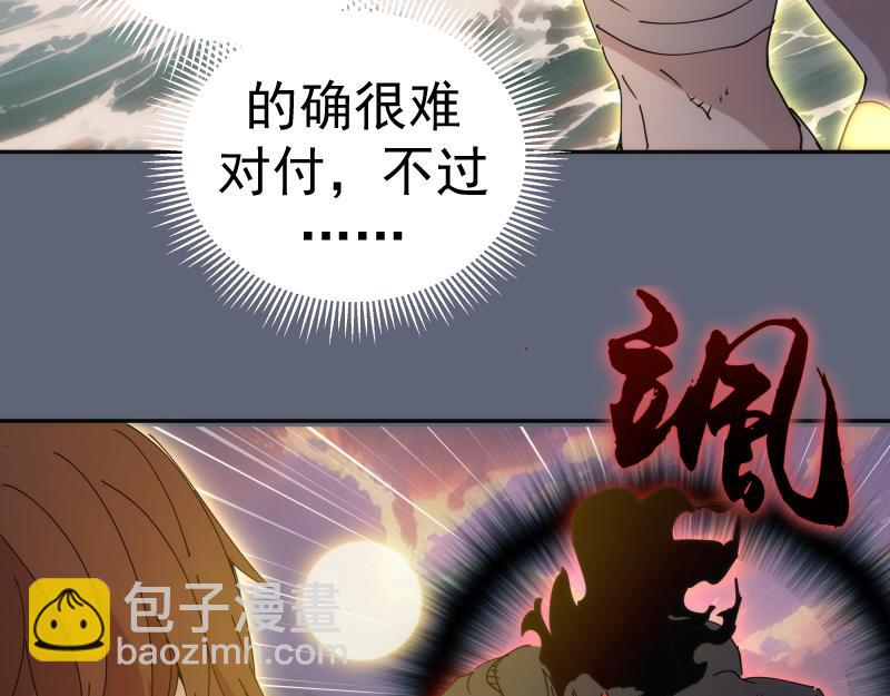 高等靈魂 - 第320話 奧義之爭(2/3) - 5