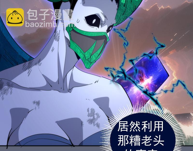 高等靈魂 - 第320話 奧義之爭(2/3) - 5