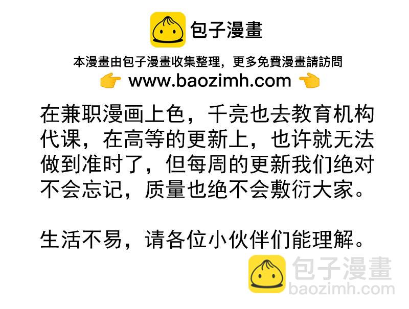 后续更新时间通知-第360话