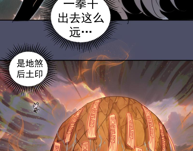 高等靈魂 - 第322話 最強木雷(1/3) - 8