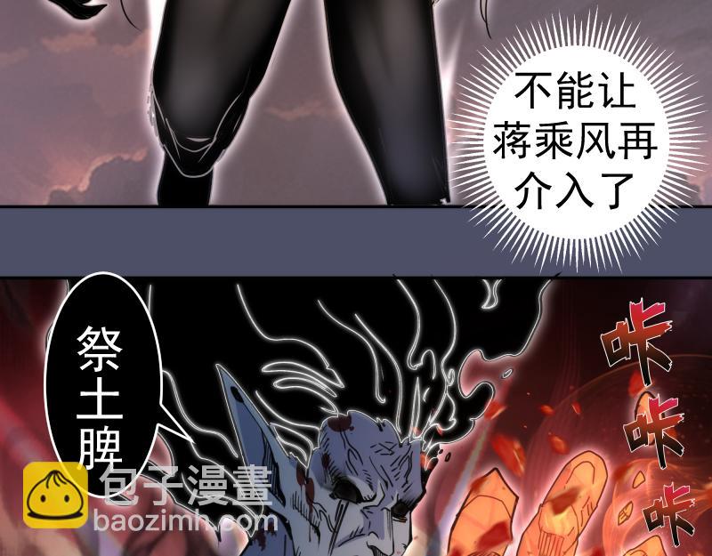 高等靈魂 - 第322話 最強木雷(2/3) - 5