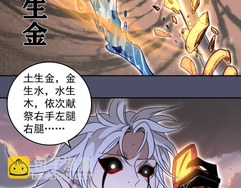 高等靈魂 - 第322話 最強木雷(2/3) - 8