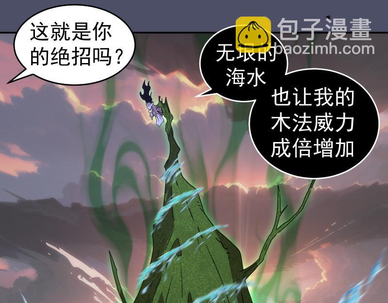 高等靈魂 - 第322話 最強木雷(2/3) - 2