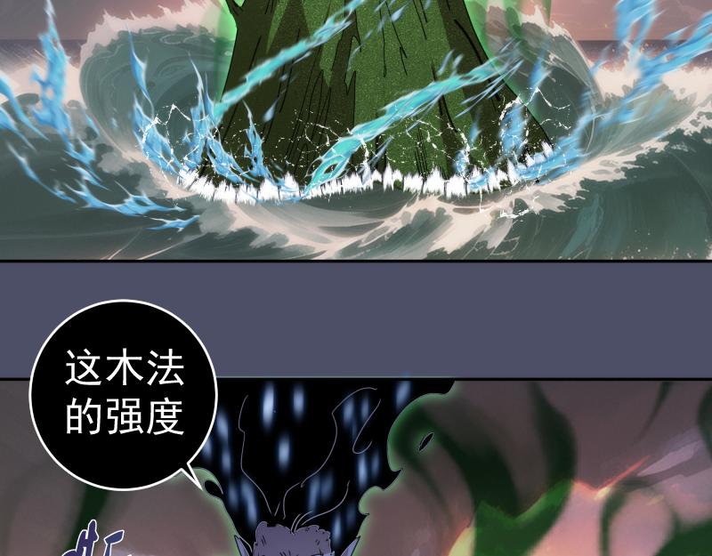 高等靈魂 - 第322話 最強木雷(2/3) - 3