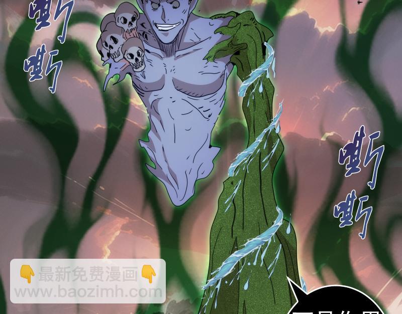 高等靈魂 - 第322話 最強木雷(2/3) - 4