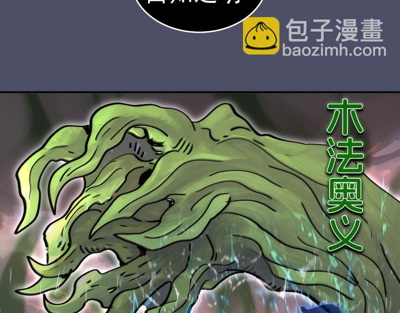 高等靈魂 - 第322話 最強木雷(2/3) - 7