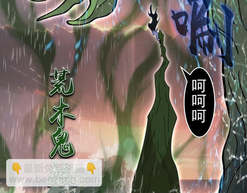 高等靈魂 - 第322話 最強木雷(2/3) - 8