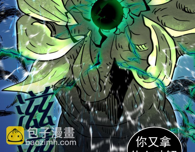 高等靈魂 - 第322話 最強木雷(2/3) - 2