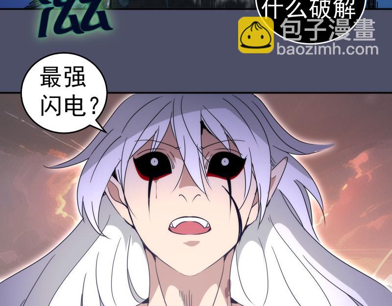 高等靈魂 - 第322話 最強木雷(2/3) - 3