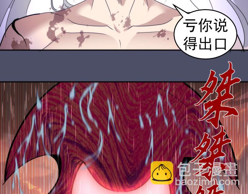 高等靈魂 - 第322話 最強木雷(2/3) - 4