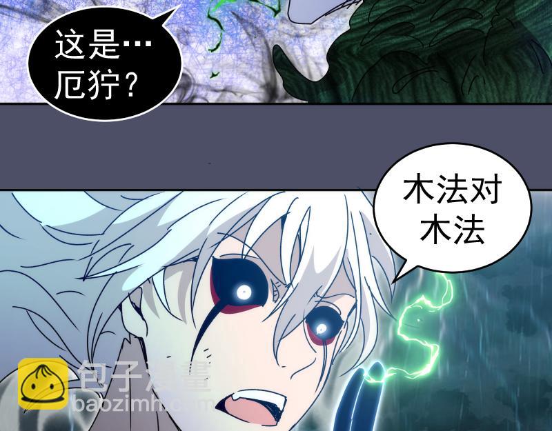 高等靈魂 - 第322話 最強木雷(2/3) - 2