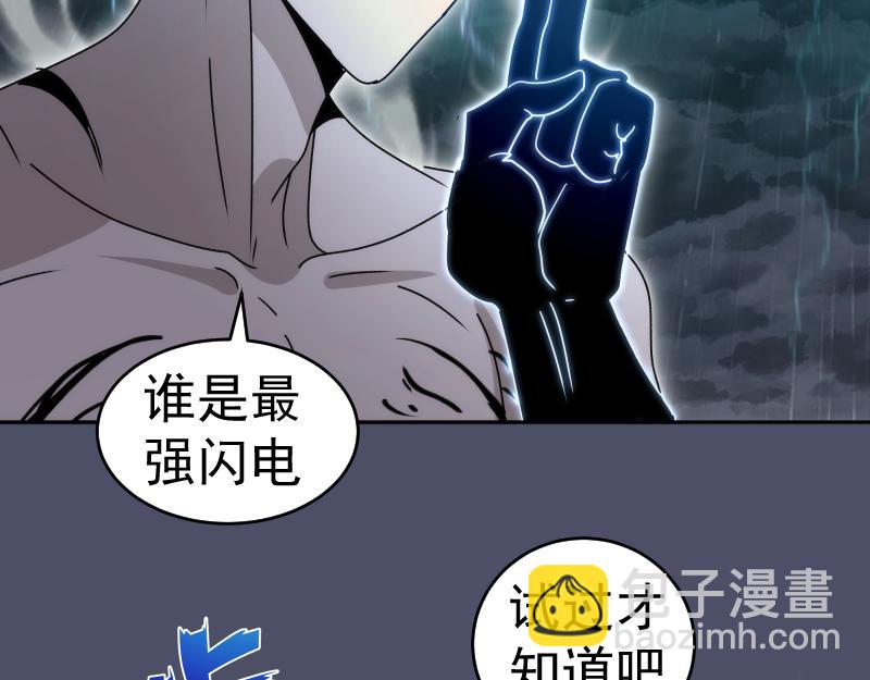 高等靈魂 - 第322話 最強木雷(2/3) - 3