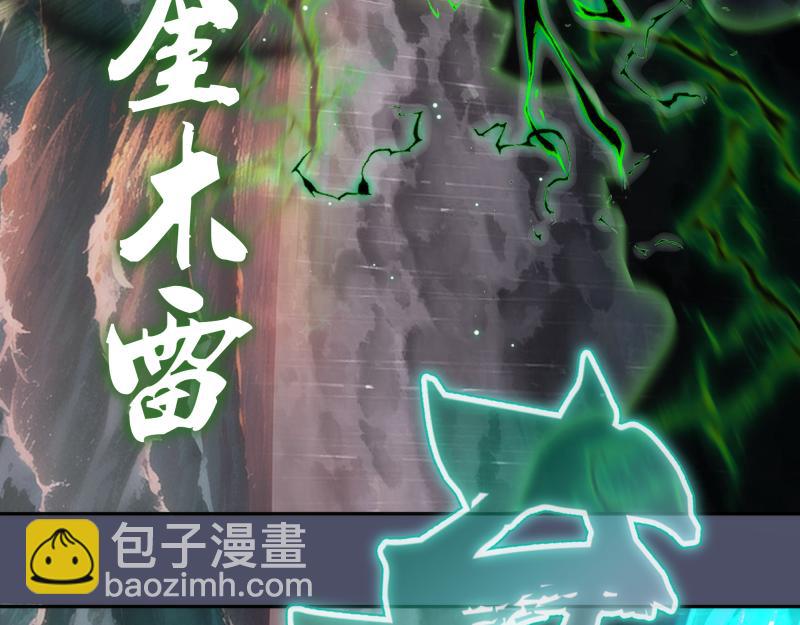 高等靈魂 - 第322話 最強木雷(2/3) - 7