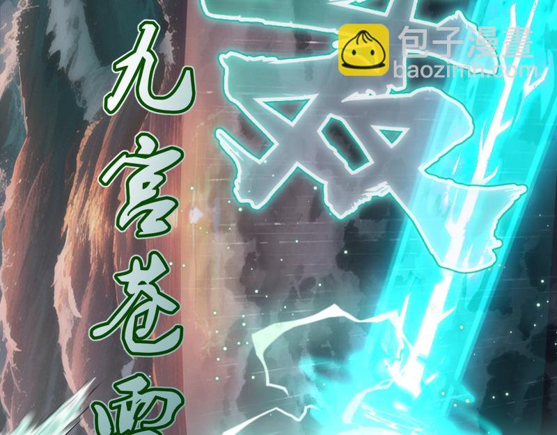 高等靈魂 - 第322話 最強木雷(2/3) - 8