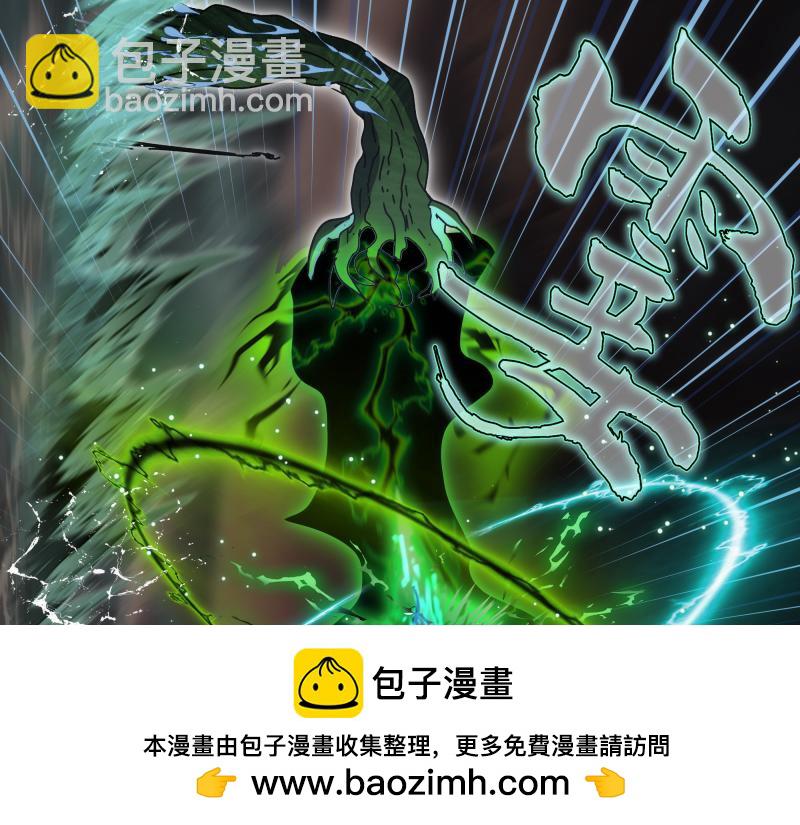 高等靈魂 - 第322話 最強木雷(2/3) - 2