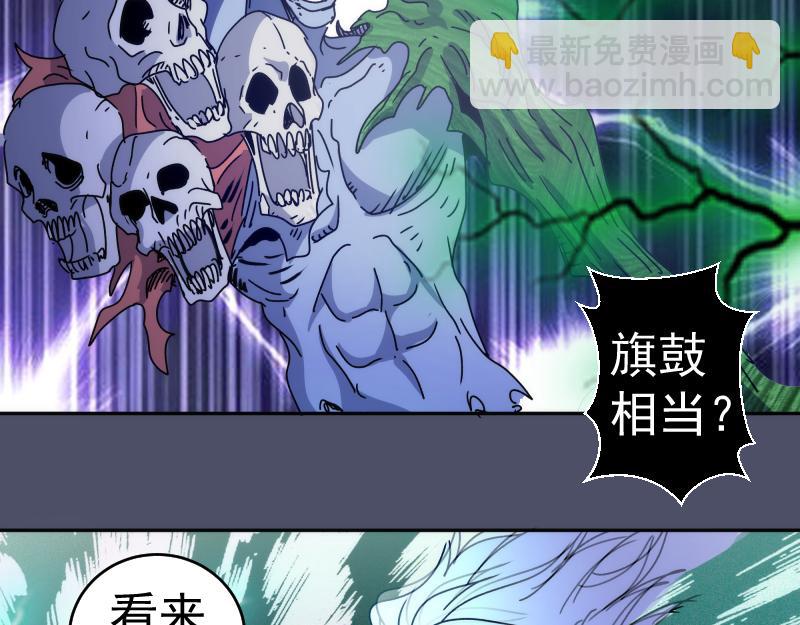 高等靈魂 - 第322話 最強木雷(2/3) - 5