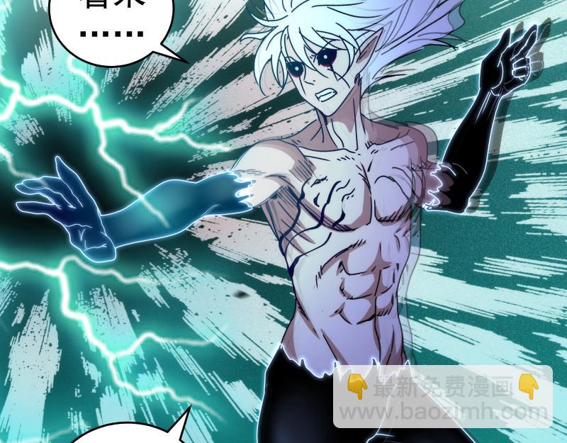 高等靈魂 - 第322話 最強木雷(2/3) - 6