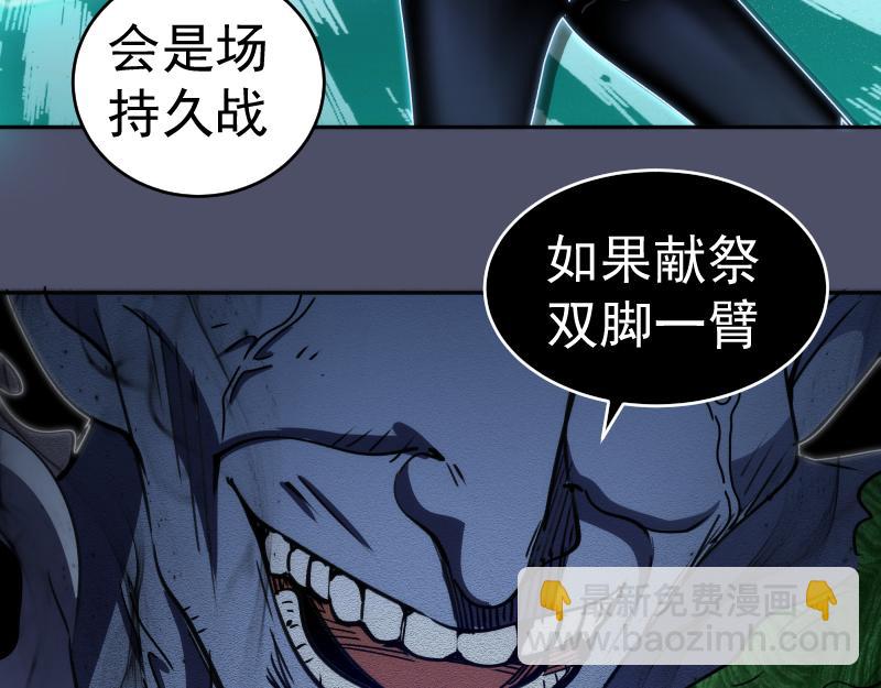 高等靈魂 - 第322話 最強木雷(2/3) - 7