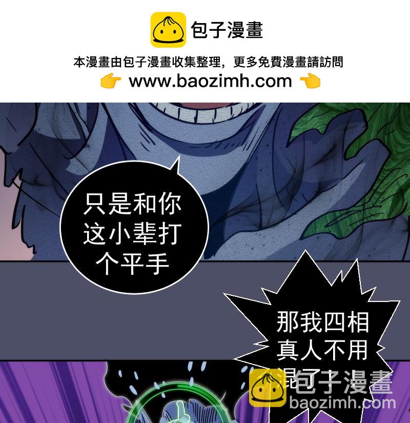 高等靈魂 - 第322話 最強木雷(2/3) - 8