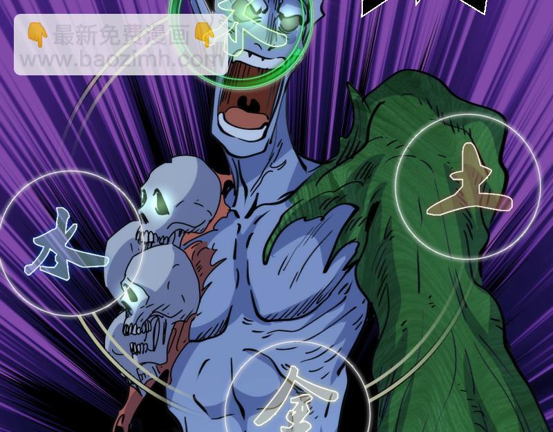 高等靈魂 - 第322話 最強木雷(2/3) - 1