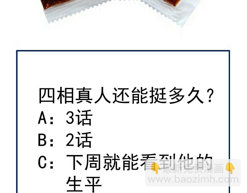 高等靈魂 - 第322話 最強木雷(2/3) - 8