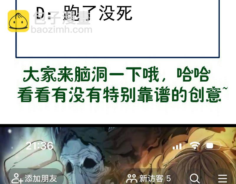 高等靈魂 - 第322話 最強木雷(2/3) - 1