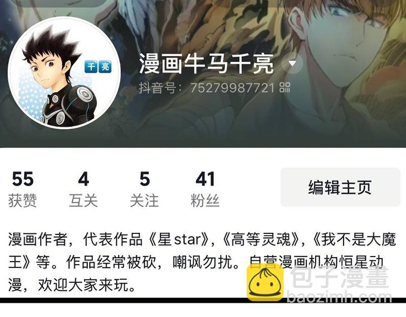 高等靈魂 - 第322話 最強木雷(2/3) - 2