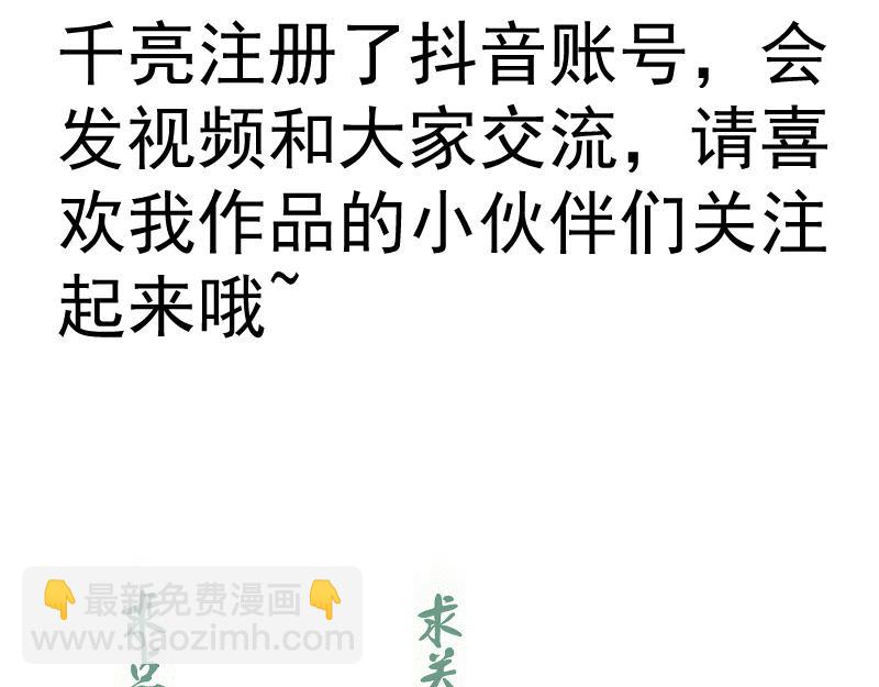 高等靈魂 - 第322話 最強木雷(2/3) - 3