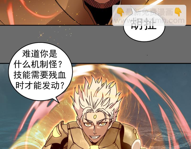 高等靈魂 - 第324話 機制(1/2) - 3