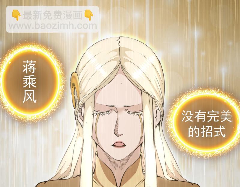高等靈魂 - 第324話 機制(1/2) - 1
